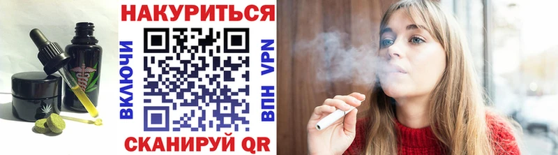 Еда ТГК конопля  Белоярский 