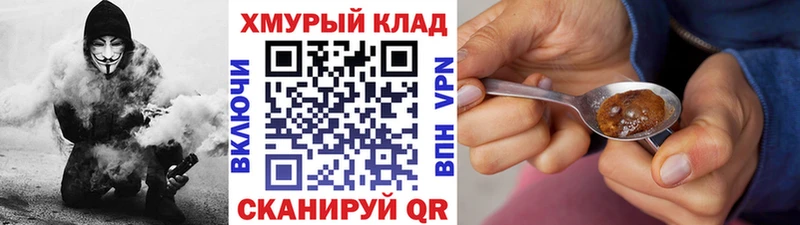 Героин хмурый  закладка  Белоярский 