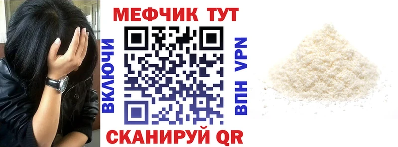 Мефедрон mephedrone  Белоярский 