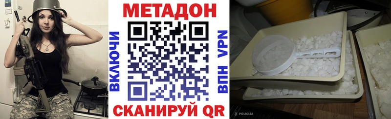 МЕТАДОН VHQ  Белоярский 