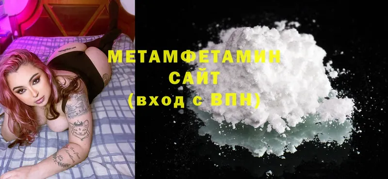 купить закладку  ОМГ ОМГ вход  Метамфетамин Methamphetamine  Белоярский 