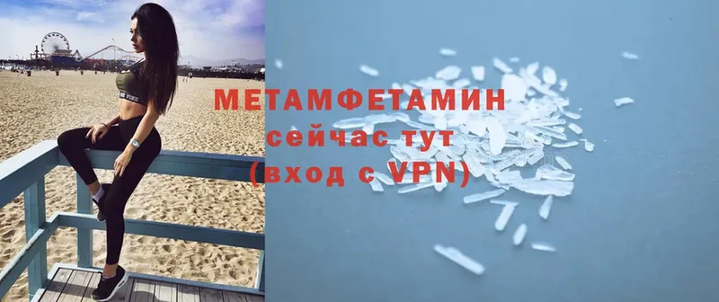 Метамфетамин Methamphetamine Белоярский