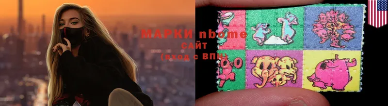 Марки N-bome 1500мкг  Белоярский 